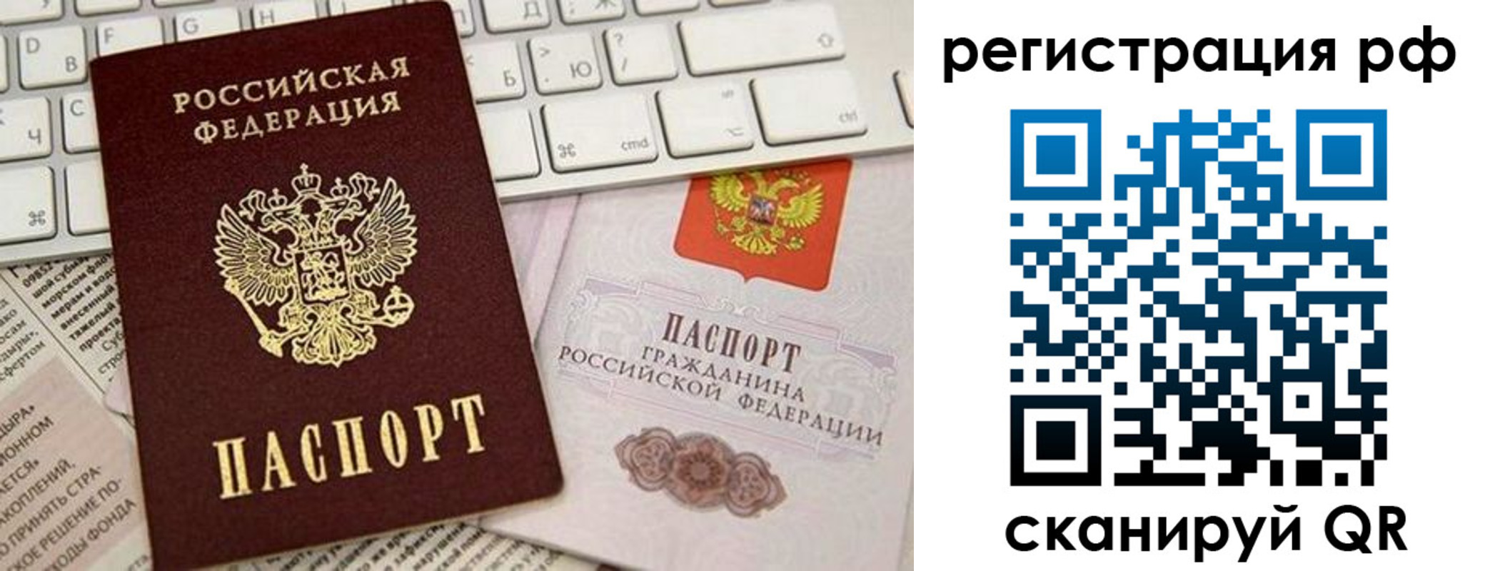временная регистрация законно в Сургуте