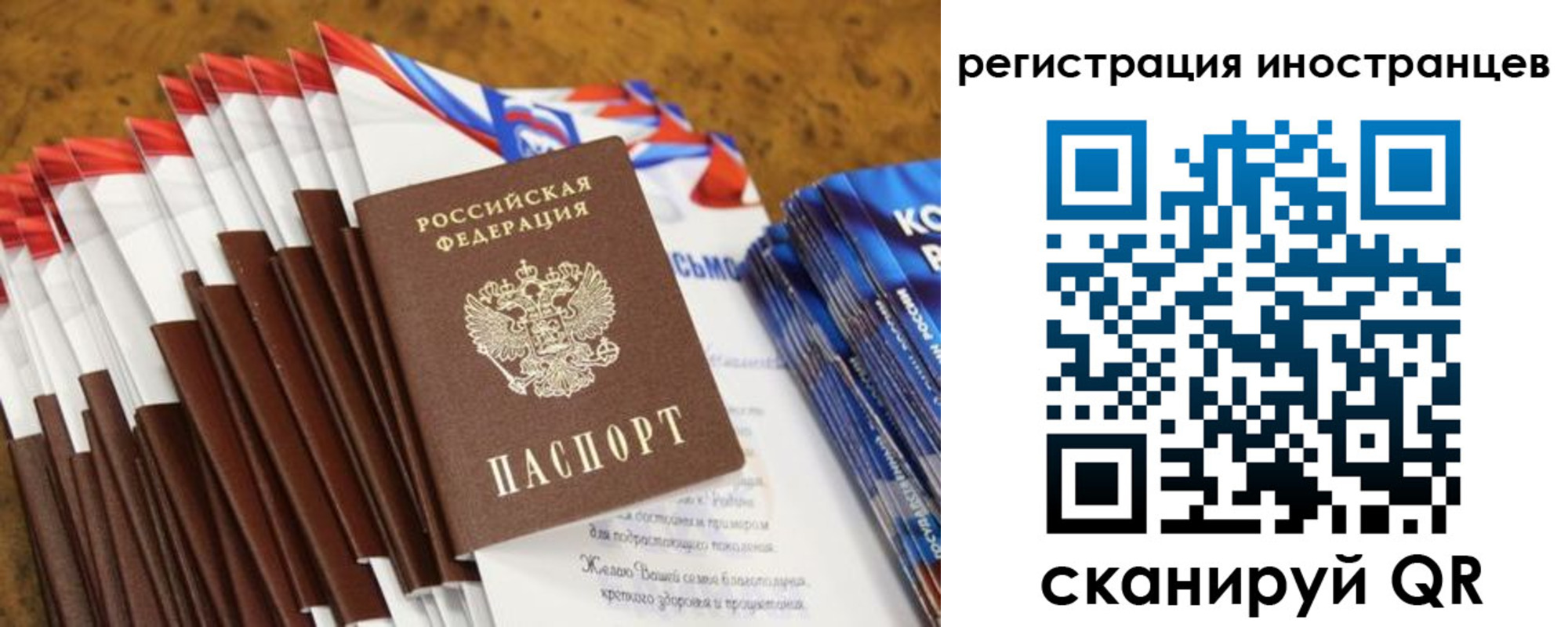 регистрация для школы в Сургуте