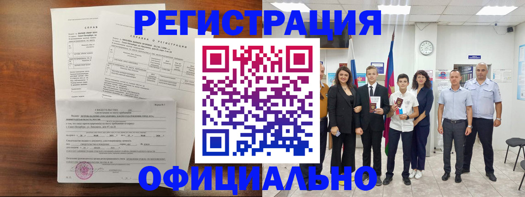 временная регистрация госуслуги в Сургуте