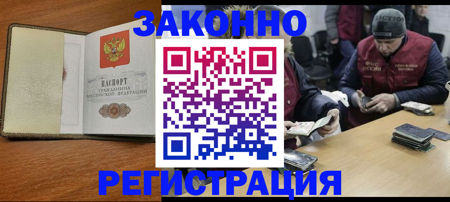прописка ребенка в Сургуте