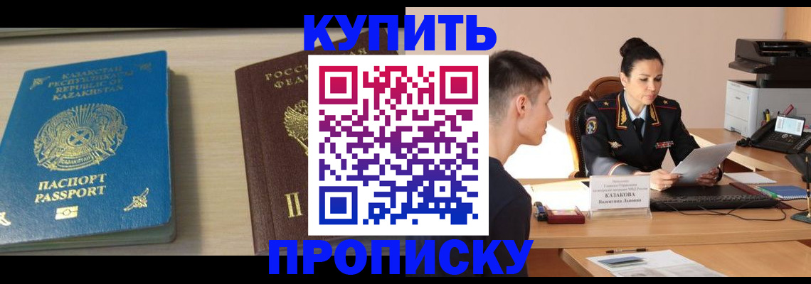 прописка для кредита в Сургуте