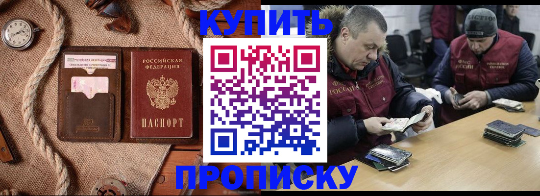 прописка иностранных граждан в Сургуте