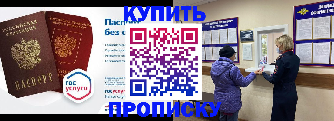 временная регистрация для школы в Сургуте