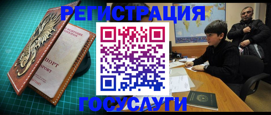 прописка ребенка в Сургуте